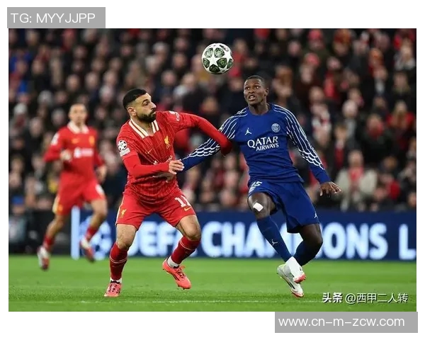 利物浦与巴黎圣日耳曼激战在即谁将赢得这场欧冠巅峰对决
